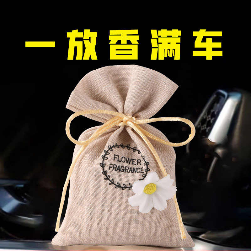 Car Aromatherapy Car Perfume Car Fragrance for Men Hanging Machine Car Fragrance Bag Women's High-end Ornaments Internet Celebrant