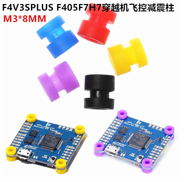 F4V3SPLUS F405F7H7, управление полетом, амортизатор, колонка, M2M3, силиконовая летательная башня, амортизатор, кольцо эластичности