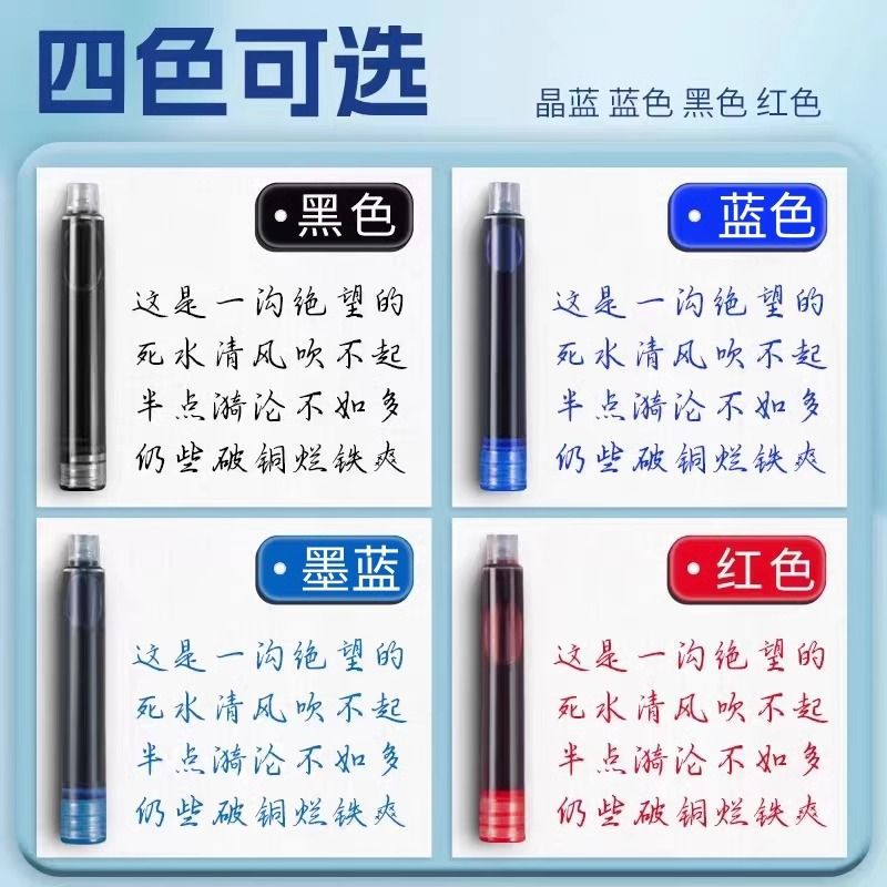 Source Factory Direct Sales Wholesale Fountain Pen Ink Bag 3.4mm Diameter Universal Ink Color Optional Can Be Refilled with Ink