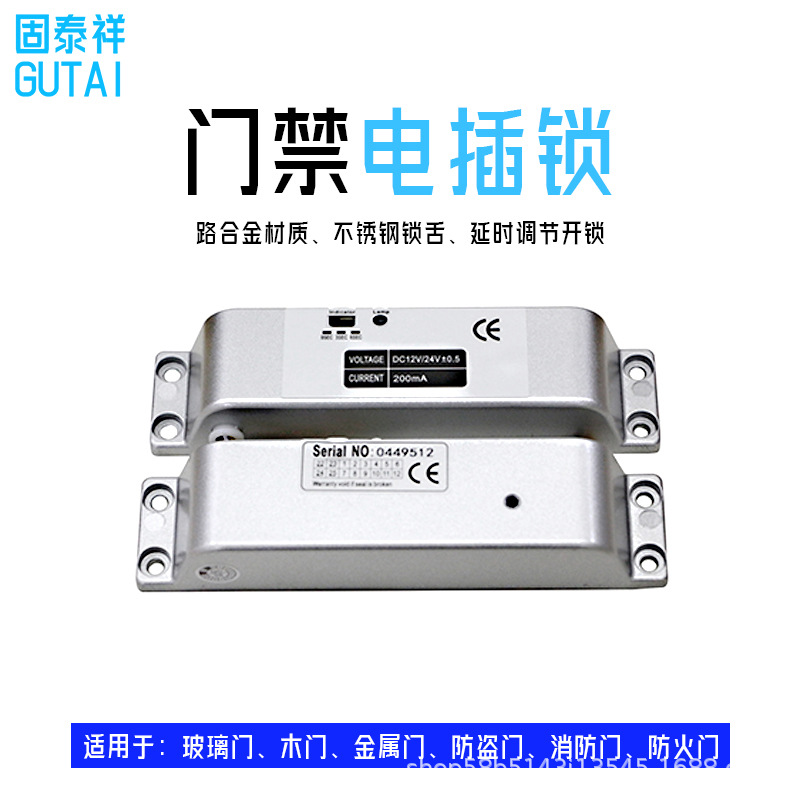 Электронный врезной замок для контроля доступа 12В, скрытый замок с встраиваемым болтом для стеклянной двери, замок с задержкой обратной связи