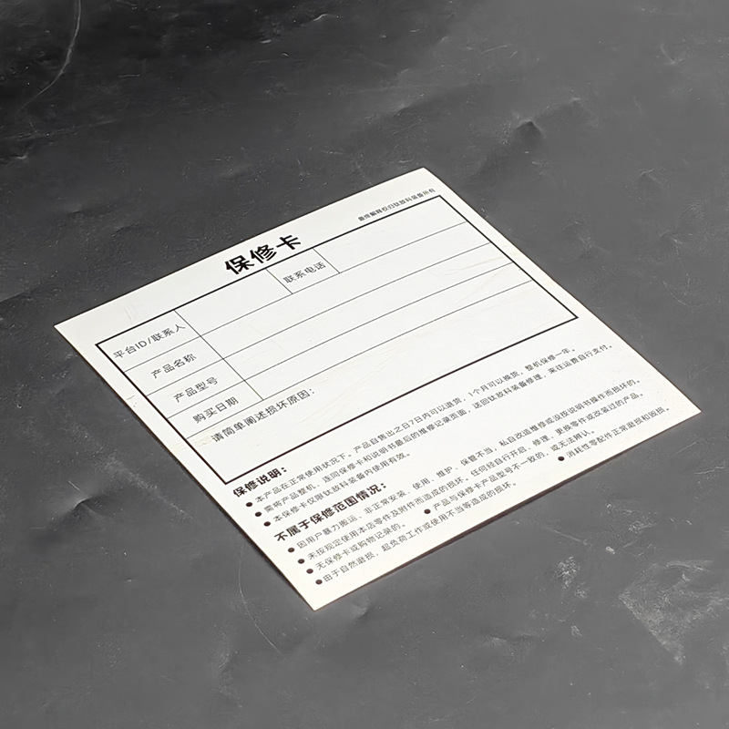 Warranty card after-sales card equipment product certificate specification after-sales service card electrical lighting warranty card
