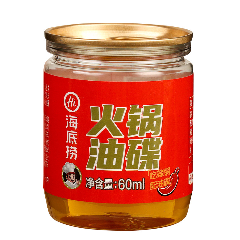Free shipping Haidilao Hot Pot oil dish dipping sauce 60ml small jar seasoning oil cold and mixed cooking hot pot special sesame oil