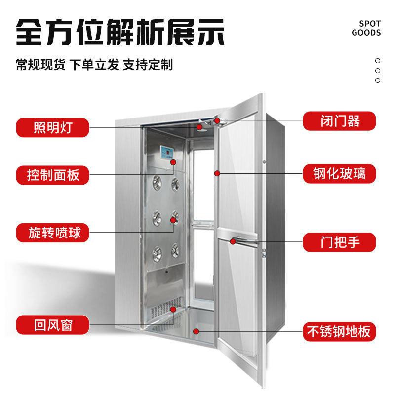 Air shower room finished product in stock double double blowing air shower room air shower channel dust-free purification workshop air shower machine cargo shower door