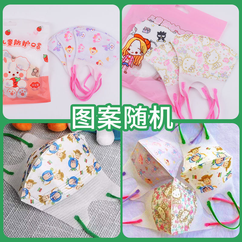 Children's 3D Mask Cartoon Printed Three-dimensional Three-layer Protective Mask Colored Ear Rope Children and Students 0-12 Years Old Available