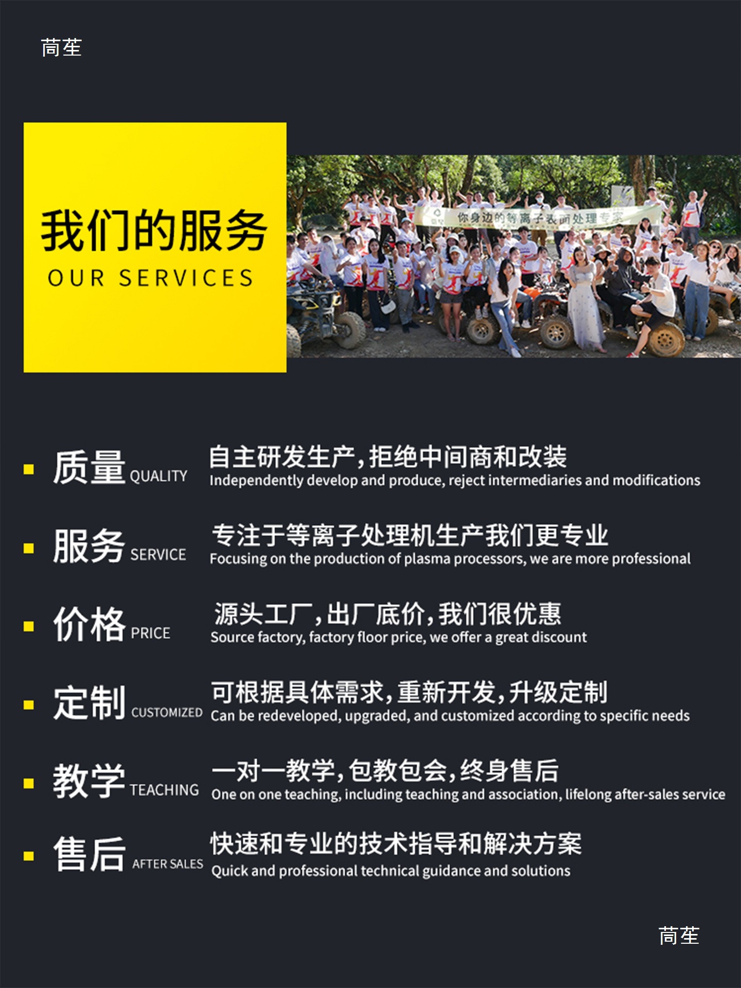 Plasma Surface Treatment Machine Small Rotary Direct Injection Low Temperature Flame Activated Spray Handheld Cleaning Corona Machine