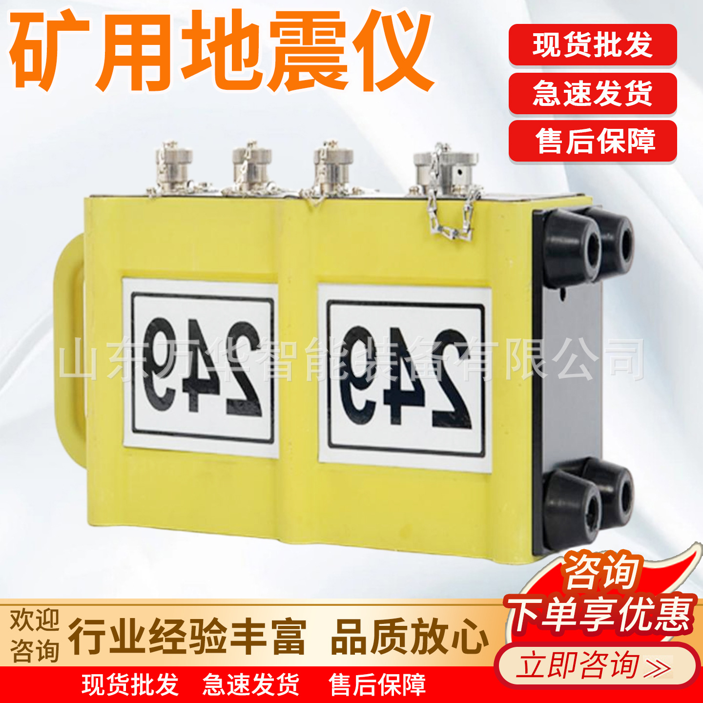 Сейсмометр для шахт высокой точности для геологических исследований Ytz3(B)