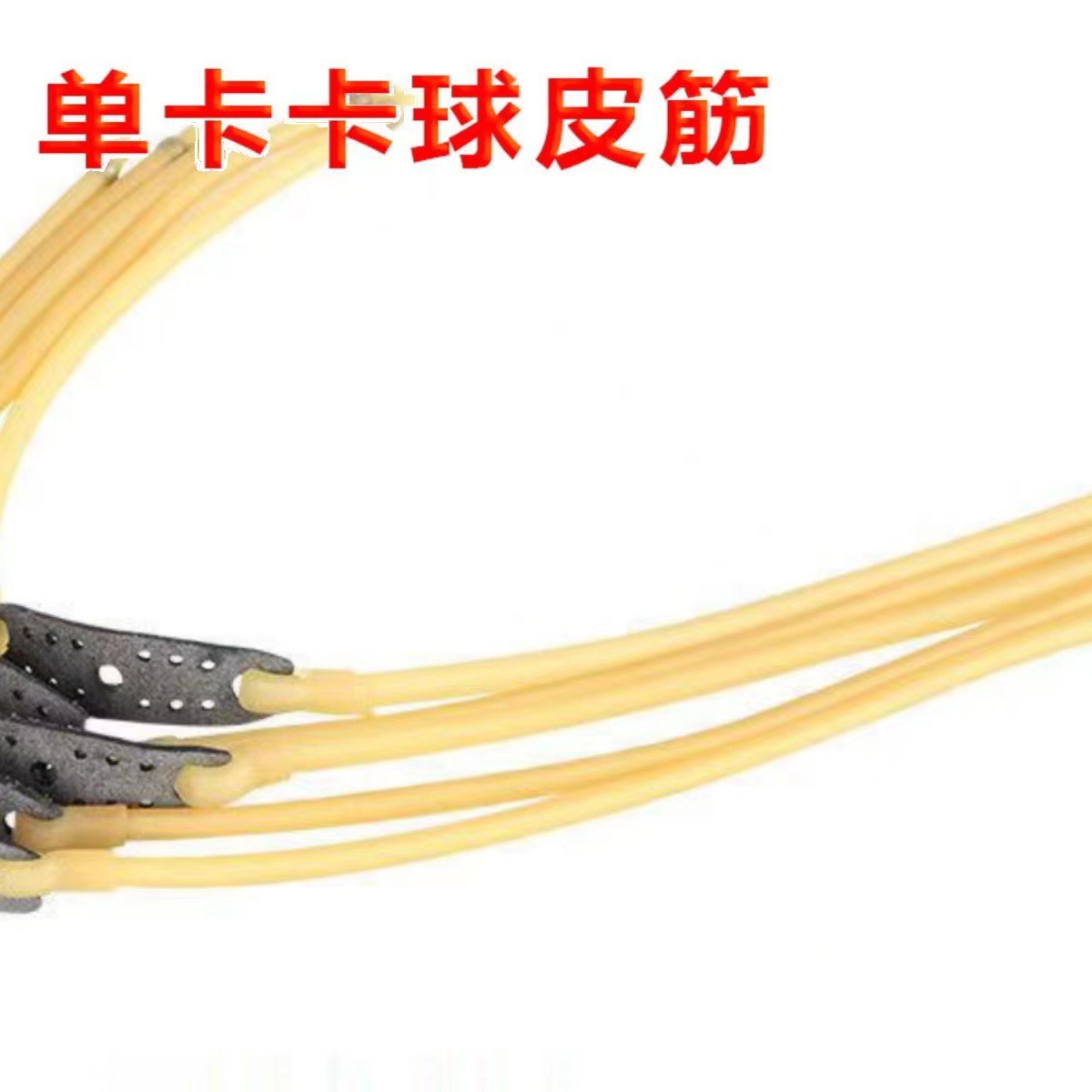 Slingshot card ball rubber band group single card double strand card beads anti-freezing latex tube 1745 thickened card ball rubber band group Traditional