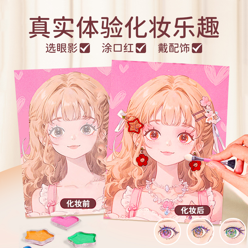 [Large Order Link] Children's Makeup Toys Little Girls Birthday Princess Makeup Bag Summer Vacation Toys