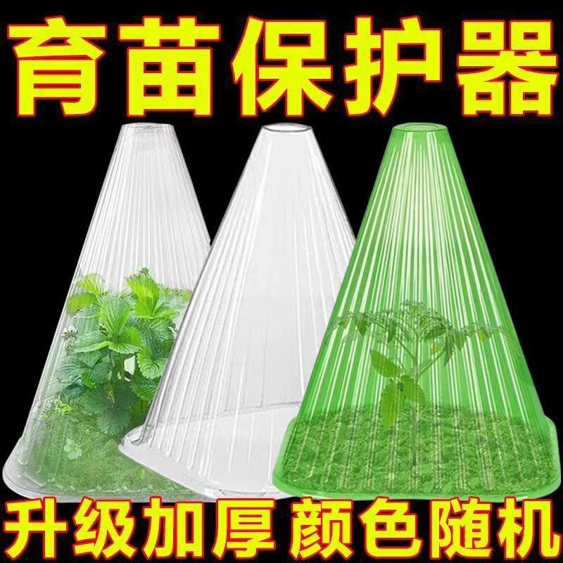 Reusable seedling bell cover square green plant cover from birds pecking frostbite seedling protection cover