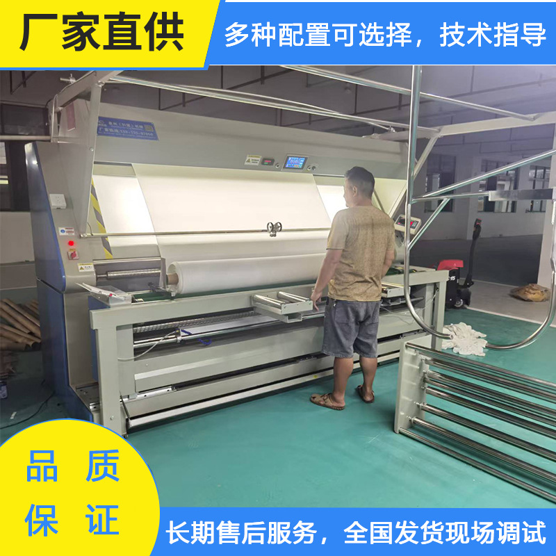 Машина для расправления ткани, автоматическая машина для инспекции ткани с направляющими краями, полностью автоматическая машина для намотки с направляющими краями, цилиндрическая машина для расправления ткани