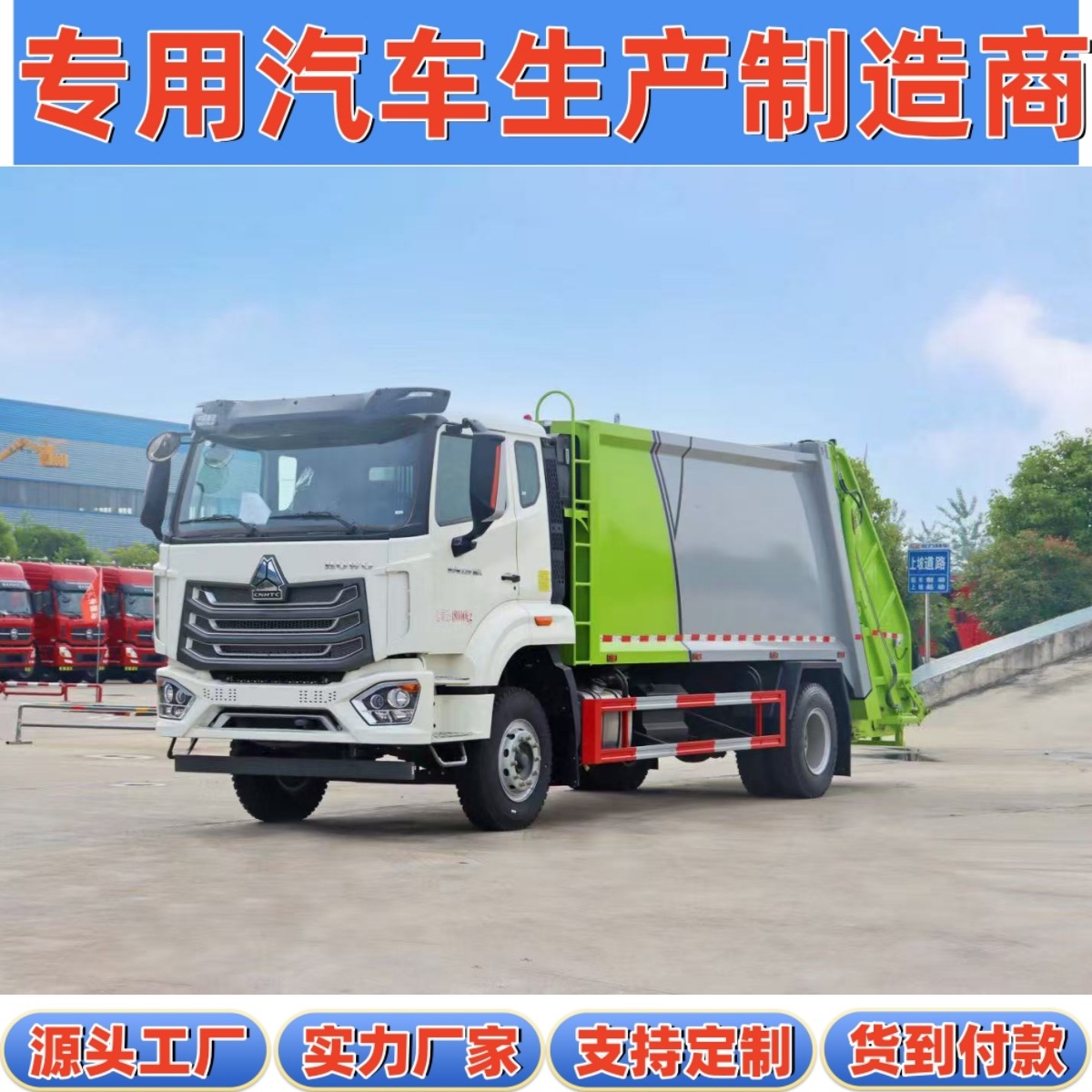 National Vi Sinotruk Howo Urban Management Sanitation 240L Garbage Bin Garbage Collection and Transfer 18 Ton Garbage Compactor Truck