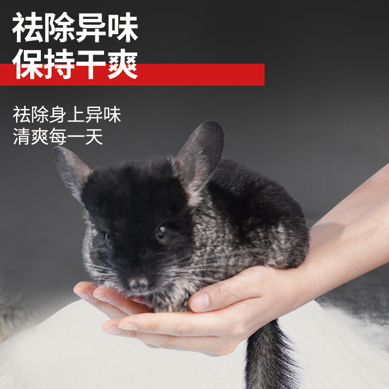 Pet Shangtian Volcanic Ash Bath Sand Totoro Bath Sand Pet Bath Sand Dewetting Degreasing Hamster Bath Sand