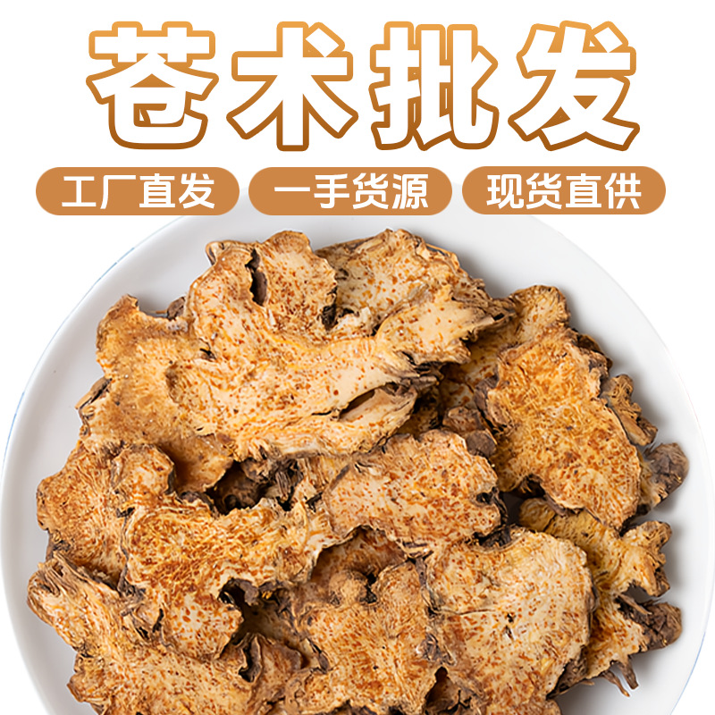 [Хуи Уди] Новинки сезона, фермерские срезы Атрактилодеса, заводское производство, готовая продукция, бесплатная доставка, индивидуальная настройка