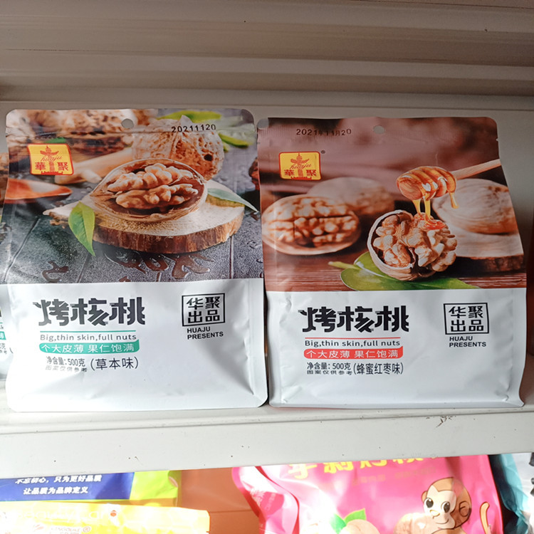 Roasted Walnut Salt Baked Walnut Cream Flavor Cooked Walnut Bags 500g Taste Crispy and Tasty