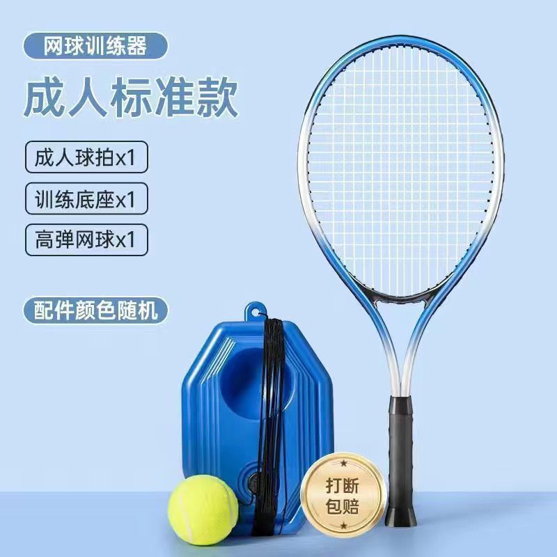 Tennis Trainer Tennis Racquets Beginner Self-Trainer Universal Adult Single Player Bouncing with Cord Self-suit