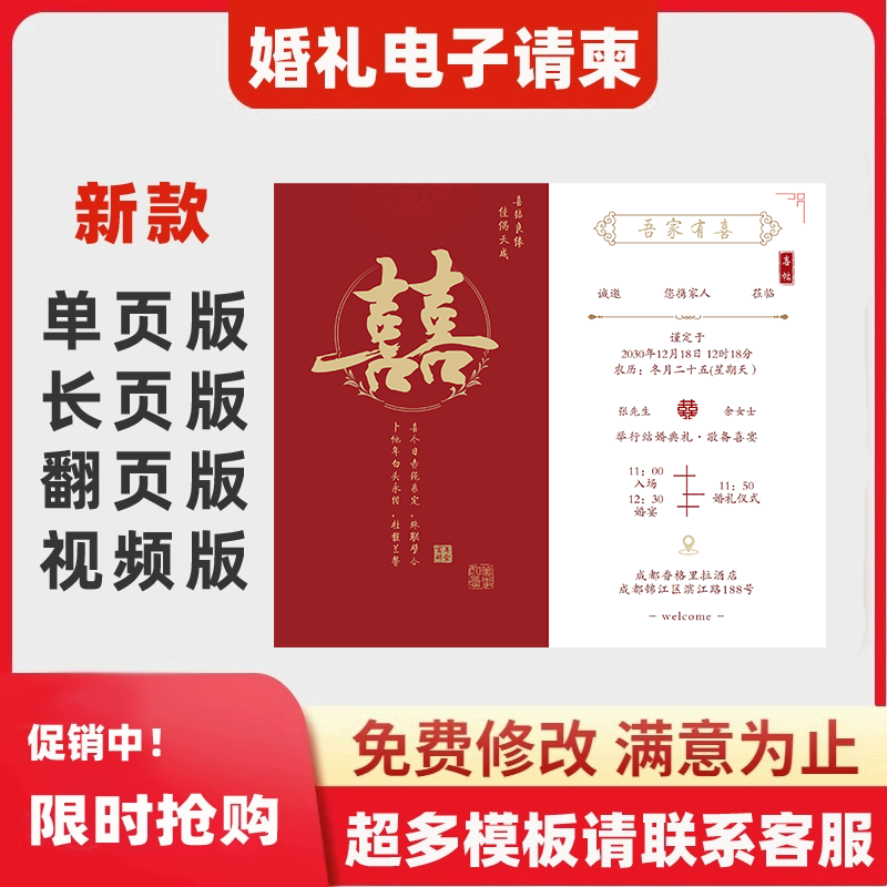 Parent Version Digital Wedding Invitation Mobile Version Wedding Banquet Invitation Production Design Poster Invitation