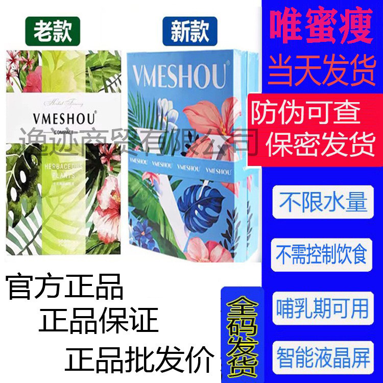 Официальный продукт Weimi Slim 2.0 для горячего компресса на пояс, улучшенная версия, аналог версии 1.0