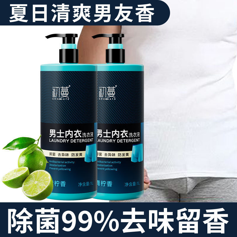 Men's Intimates Laundry Detergent, Hand-Pressed Intimates Cleaning Liquid to Remove Odor, Prevent Yellowing, Remove Bacteria, Refresh and Leave Fragrance for Men