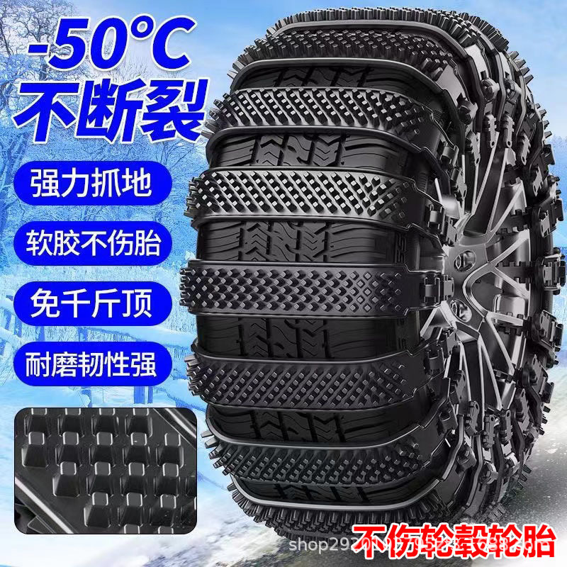 Car Tire Anti-Skid Chain Anti-Skid Tie Thickeneded Cow Car Off-Road Universal Snow Anti-Skid Emergency Tool