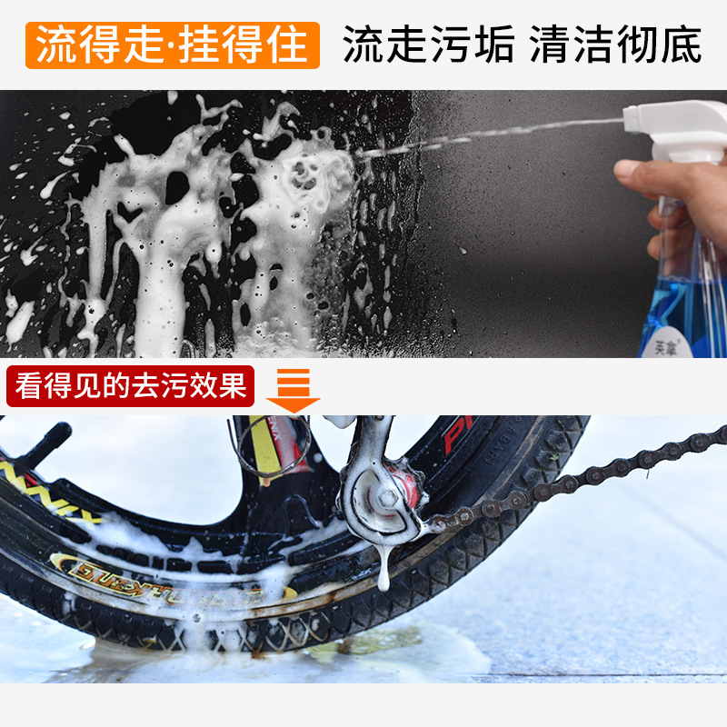 Intake Transmission System Cleaning Agent Bicycle Chain Flywheel Cleaning Agent Anti-rust and Detergent