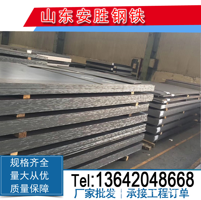 Сталь средней и большой толщины Wugang Hg785E Hg785D Hj58C Hg70E Hg70D высокой прочности в наличии