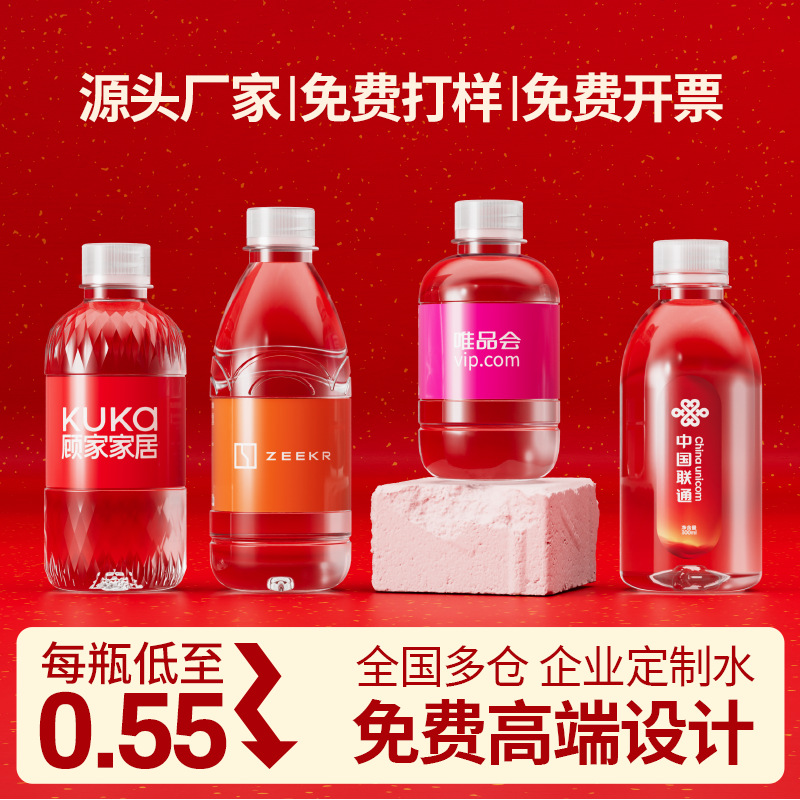 минеральная вода индивидуальный OEM логотип реклама свадьбы индивидуальные маленькие бутылки питьевой воды оптовая упаковка