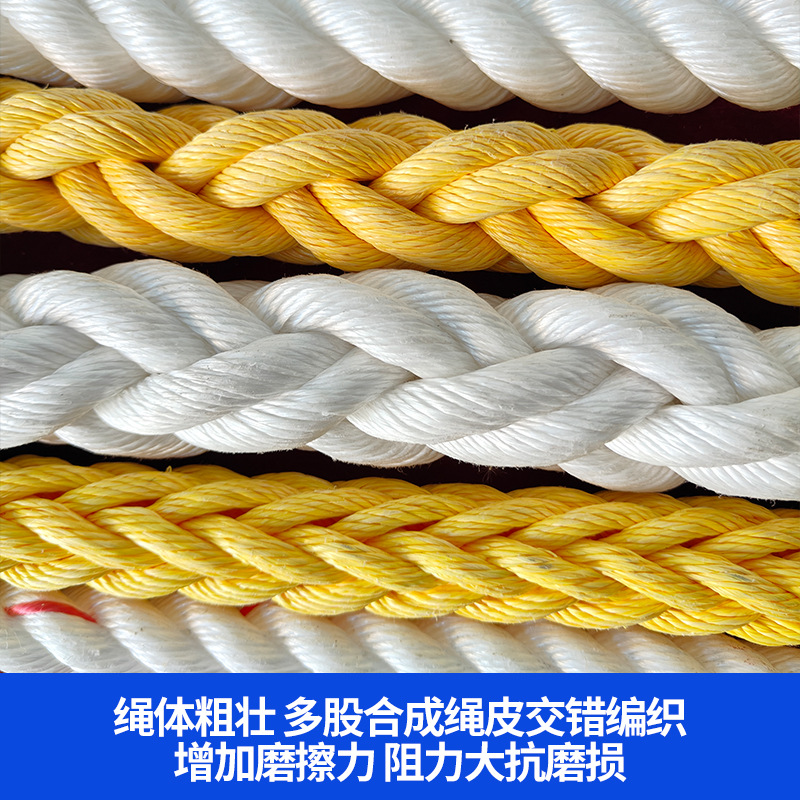 Wear-resistant Marine Cable Skimming Cable Three-strand Anchoring Rope Traction Rope Eight-strand Sea Cable Twelve-strand Polypropylene Filament