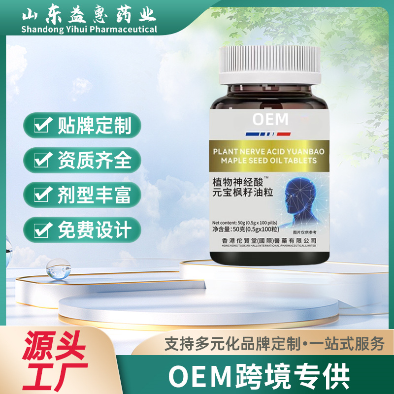 Гель-конфета Yuanbao Fengzai масло Пс нервная кислота гель-конфета таблетка источник производителя OEM