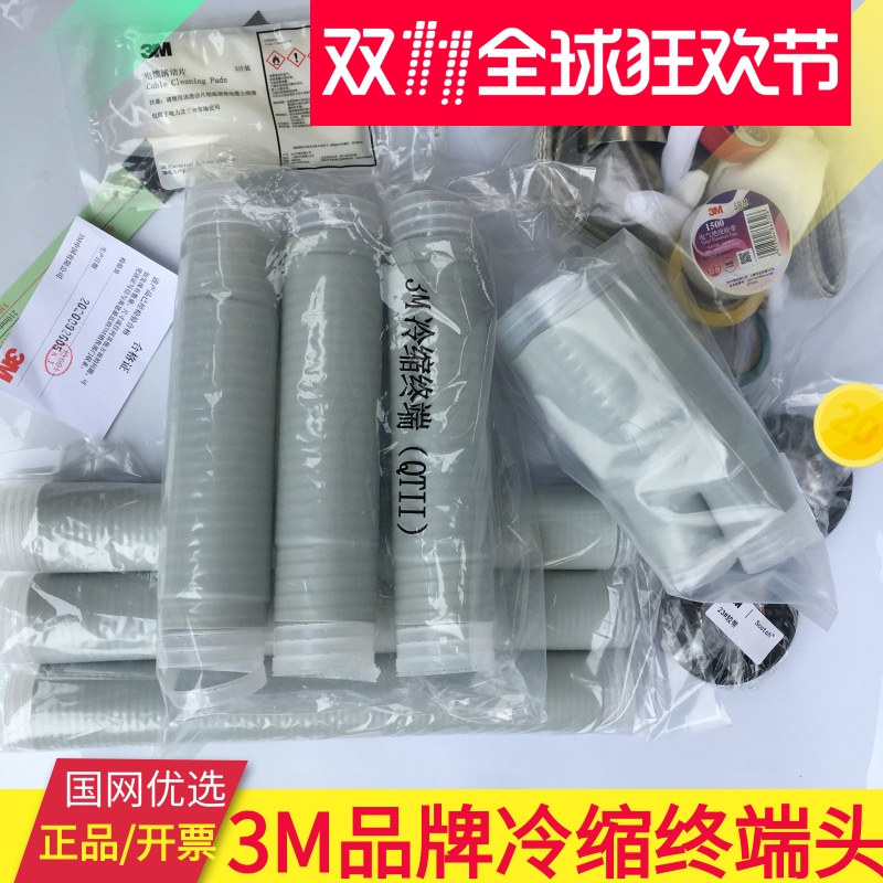 3м кабельный головка 3м кабельные аксессуары холодное сжатие терминальная головка 8.7/15/35Кв терминальная головка завод различные модели