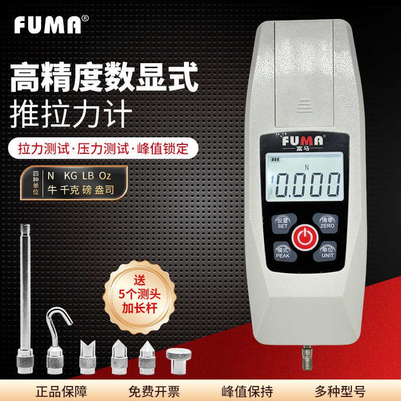 Цифровой динамометр Fuma для тестирования натяжения и давления Fm-100 500N