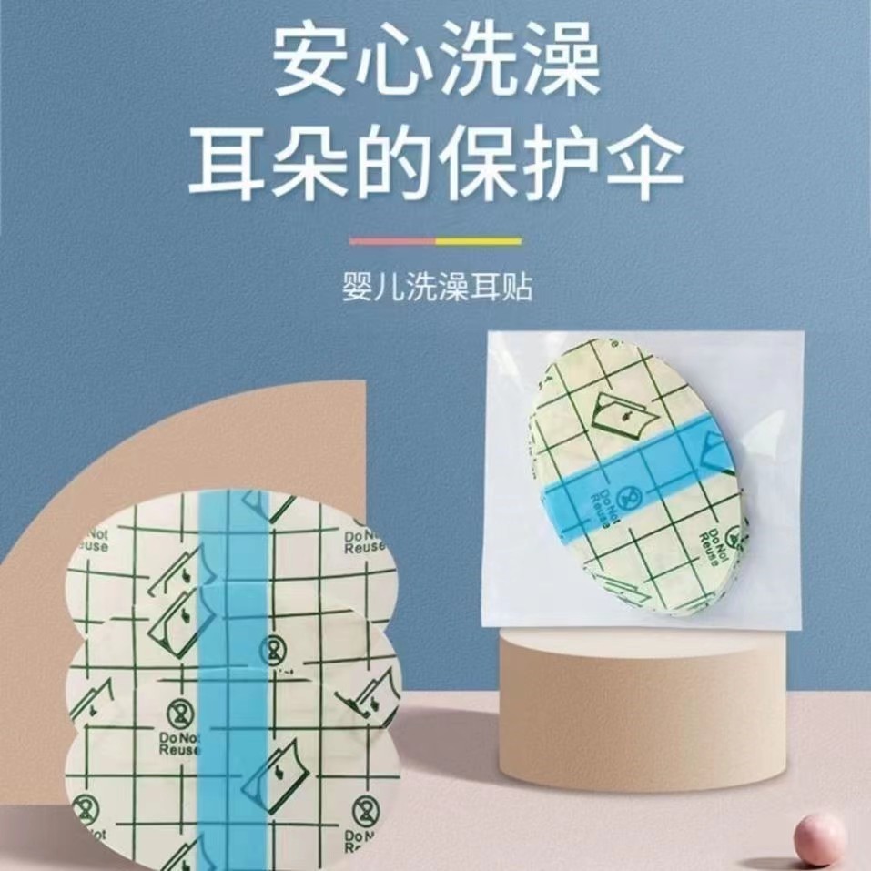 Waterproof Ear Protection Patch Pu Film for Swimming and Bathing to Protect Ears for Babies, Infants, Adults, and Hair Washing Pu Film Waterproof Ear Patch
