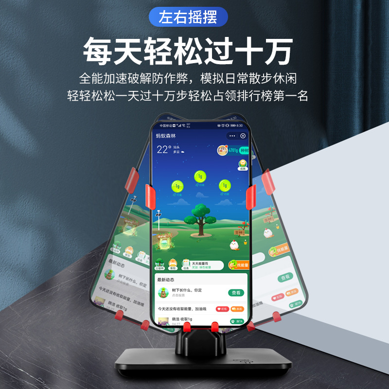 New mobile phone automatic step brush mute pedometer charging walking swing device WeChat Sports Steps