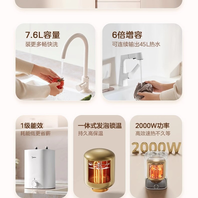 Midea 5-litre Small Kitchen Treasure Class I Small Electric Water Heater Household Water Storage Quick Heat Kitchen Bathroom 7.6-litre [Tuan]]