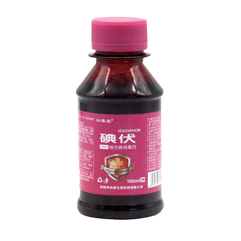 Factory self-produced and sold iodophor disinfectant 100ml skin wound disinfectant portable small bottle is more convenient