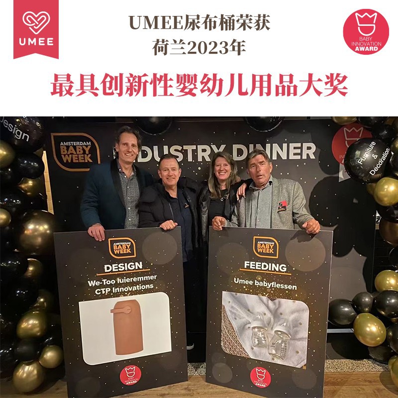 [Official] umee Baby Diaper Barrel Deodorant Diaper Diaper Diaper Sealed Garbage Bin Baby Bacteria