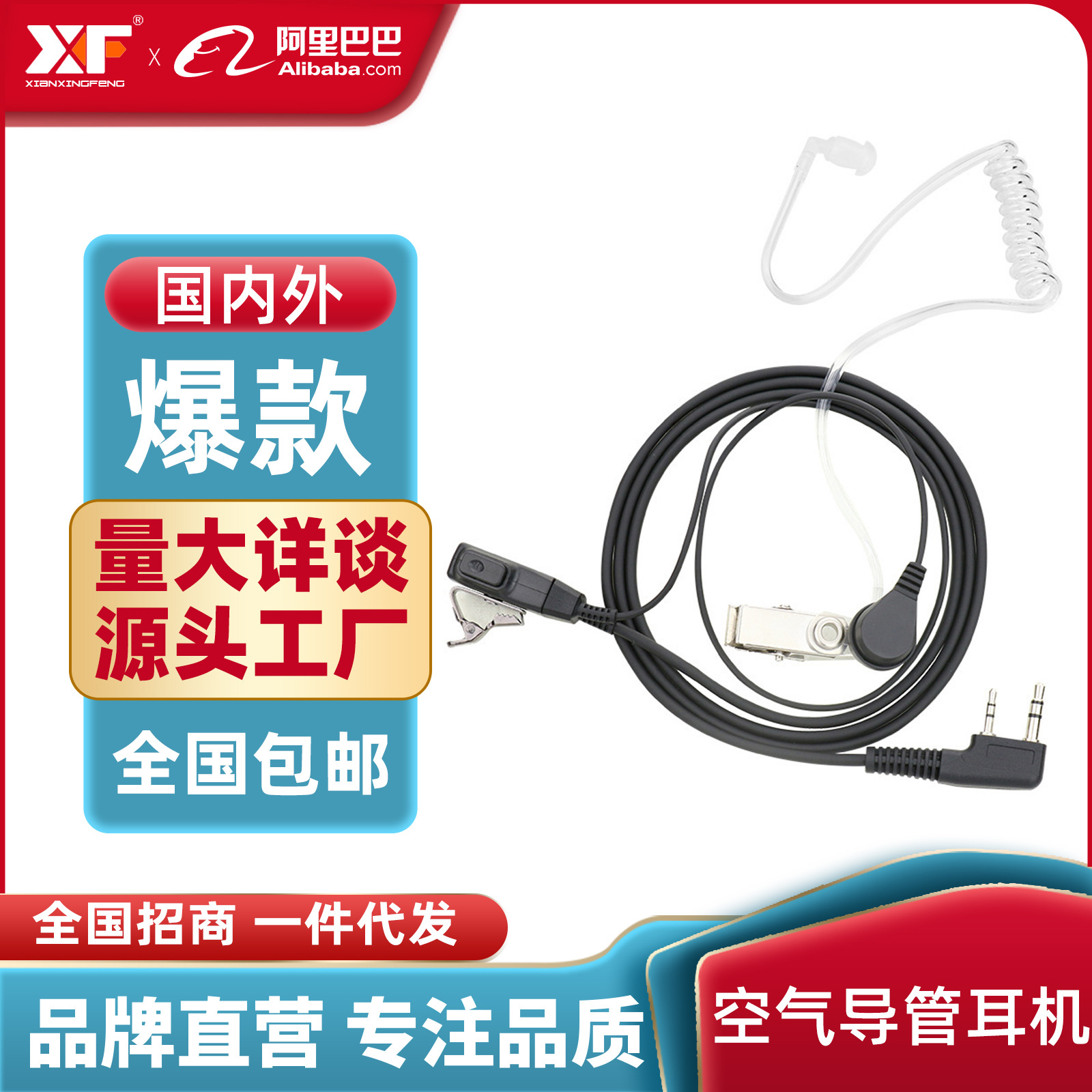 Интерком Xianxing Bee воздухопроводная гарнитура прозрачная гарнитура нейтральная гарнитура для мотоцикла