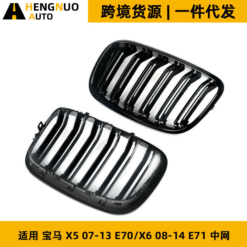Suitable for BMW X5 07-13 E70/X6 08-14 E71 double-line bright black net modified grille net