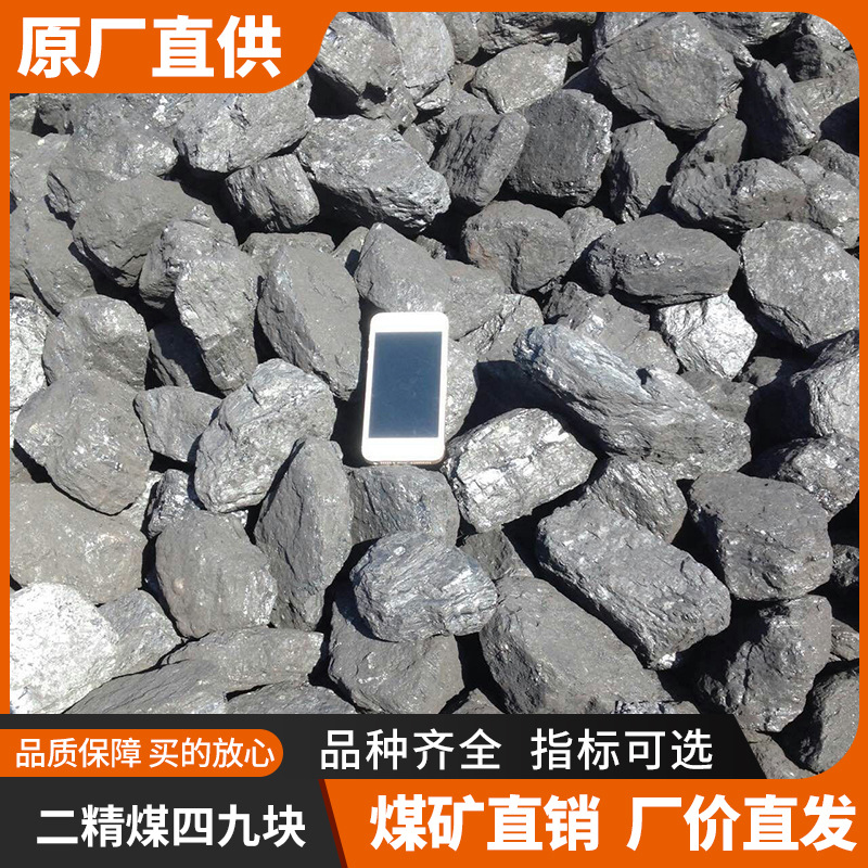 Factory Direct Sales Inner Mongolia Second-Craft Coal Lumps Coal Lumps 49 Pieces Medium Lumps Coal for Heating in Breeding