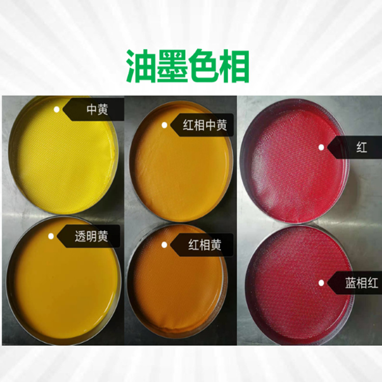 Four-Color Soybean Ink Vegetable Oil Paper Printing Environmentally Friendly Soybean Offset Printing Ink Quick-Drying Non-Caking Free Sample