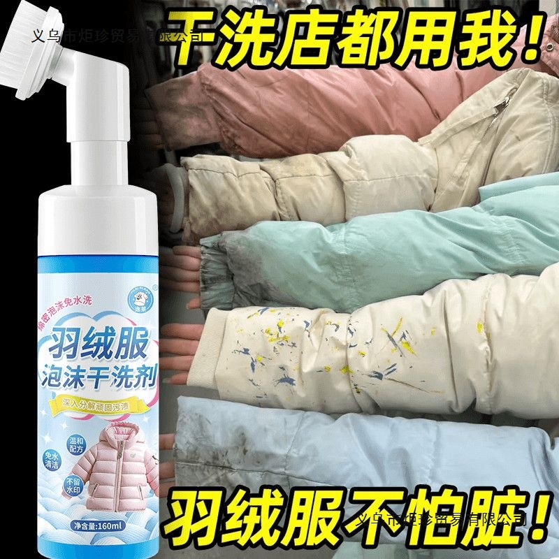 Средство для чистки женских курток без стирки, специальное средство для сухой чистки, обезжиривание манжет, удаление загрязнений и пятен