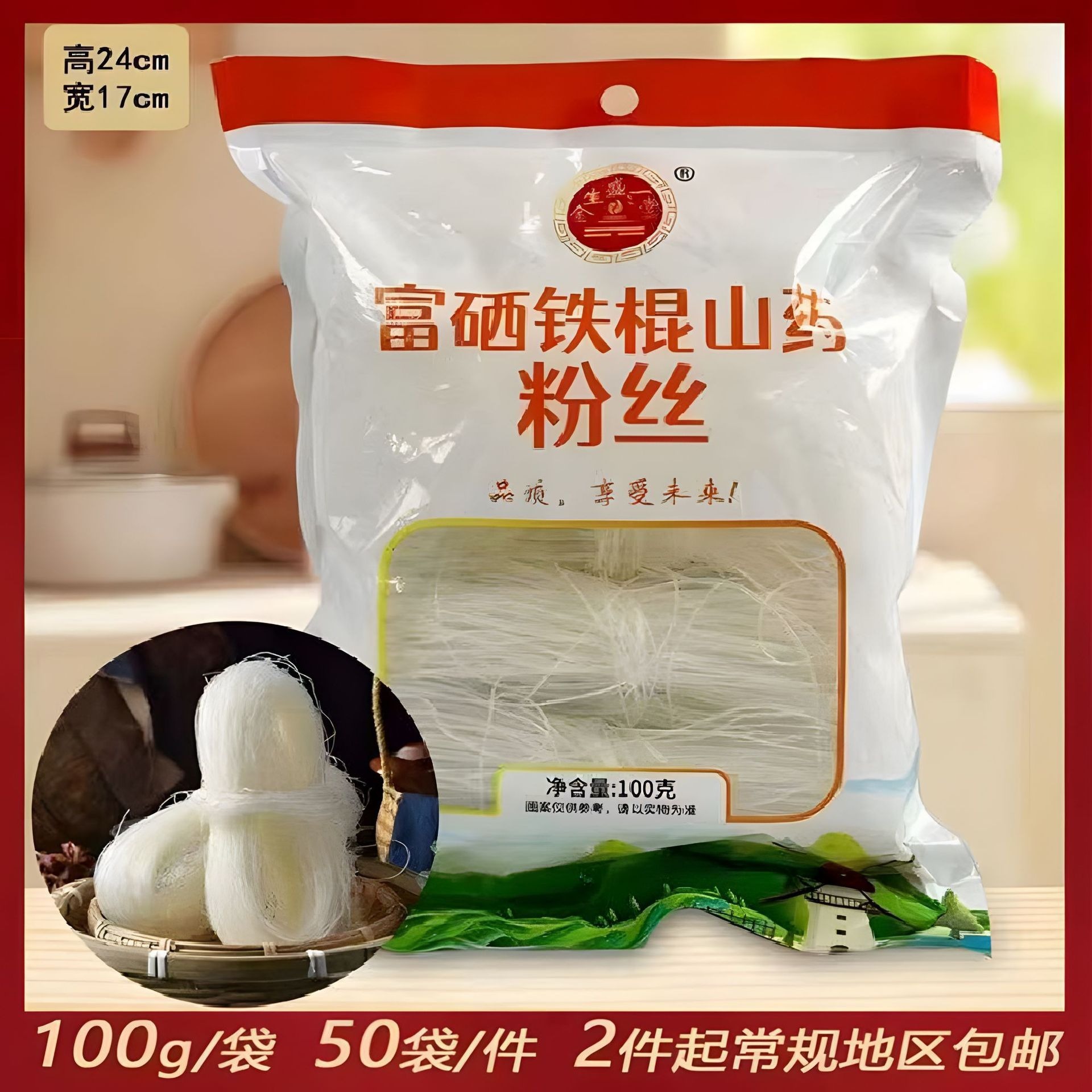 Mung bean Longkou vermicelli 200g iron stick yam vermicelli selenium-enriched rice flour duck blood vermicelli hot and sour powder silk flower nail powder