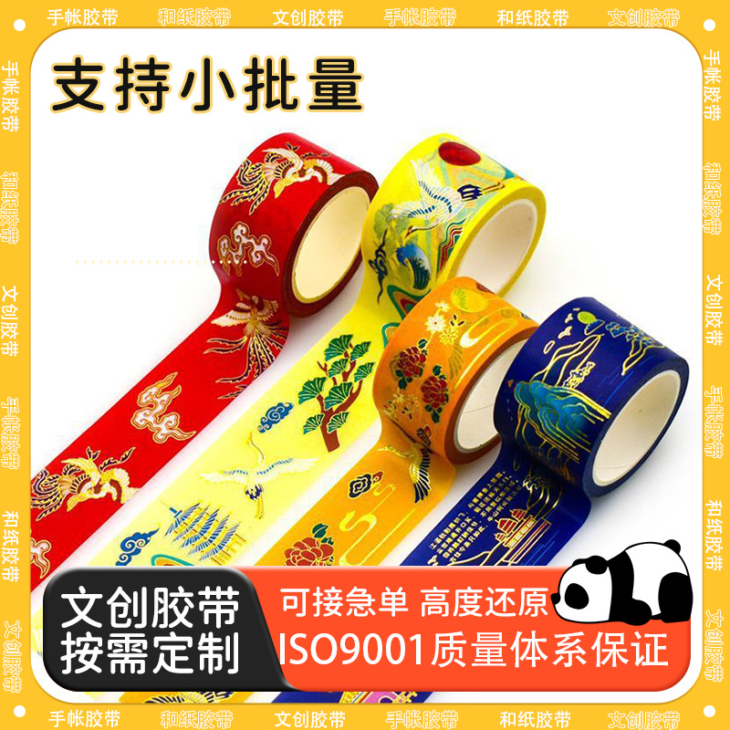 Индивидуальные декоративные ленты в ретро-стиле для журналов, ленты для журналов с золотым тиснением, наклейки и индивидуальная печать ленты Ваши