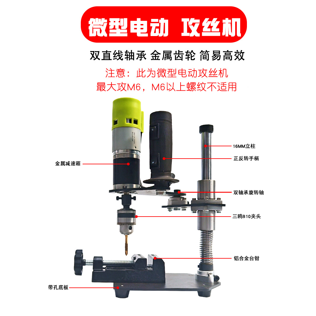 Portable Small Electric Tapping Machine 220V Speed-Adjustable Multi-Function Tapping Household Metal Thread Processing Hardware Tool