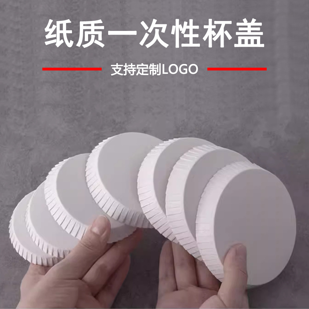 Disposable Paper Cup Cover Printing Barber Shop Hotel Hotel Bar KTV Club Advertising Red Wine Cup Cover