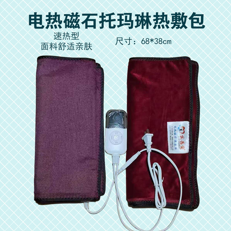 Yunshan Aidian Electromagnetic Block Tourmaline Heating Pack Thermal Therapy Waist and Neck Support Heating Office Warming Seat Cushion