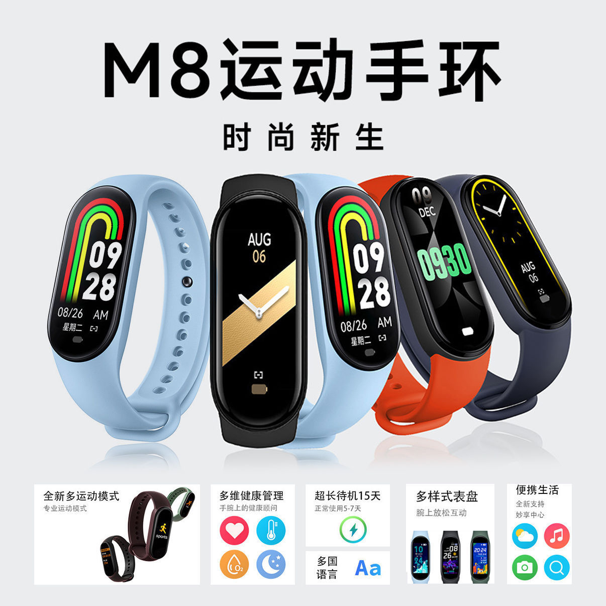 Новый смарт-браслет m8, мониторинг сердца, давления, сна, шагомер, информация о здоровье, электронный браслет, погода M8