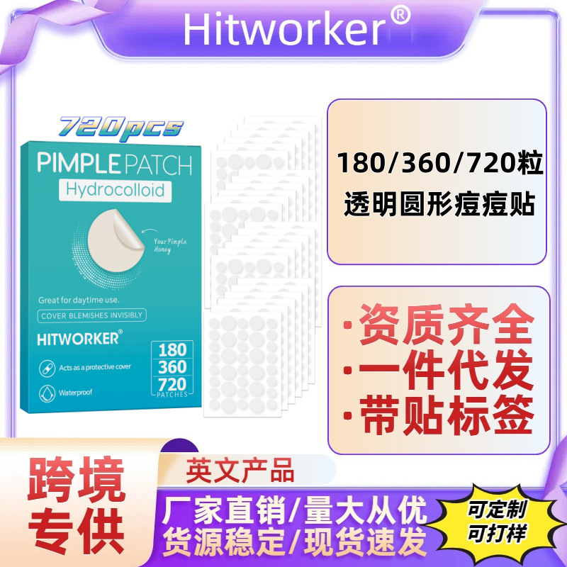 Оптовая продажа 180/360/720 штук популярных прозрачных патчей от акне и шрамов, невидимые и дышащие, в наличии