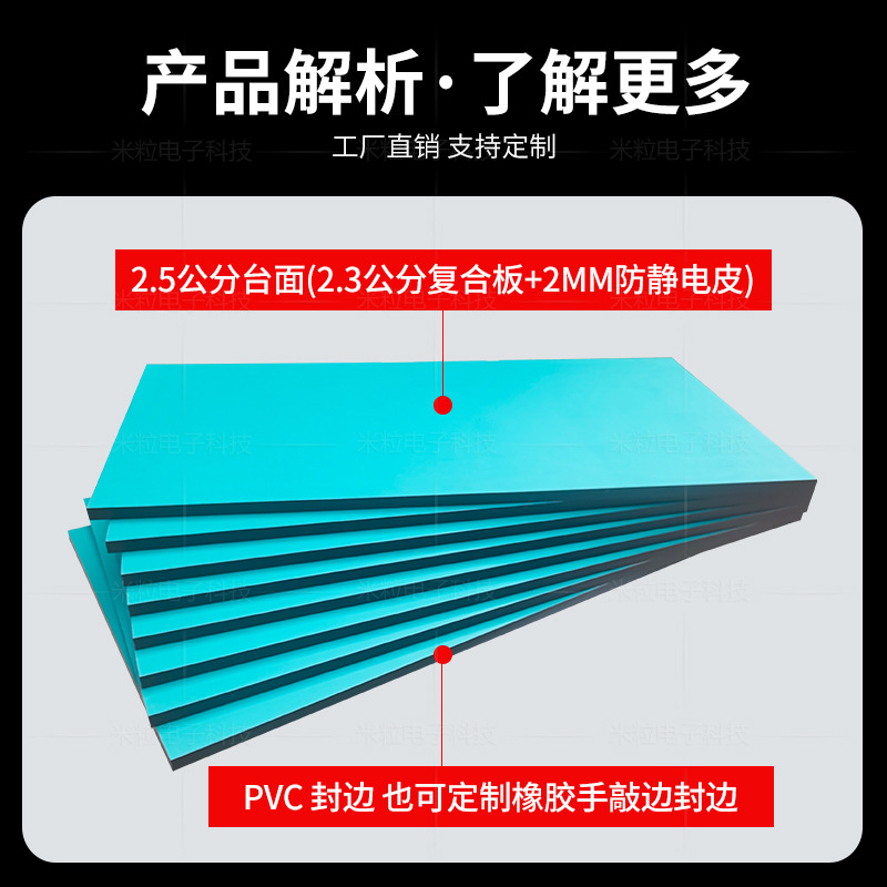 Green anti-static workbench panel desktop table board assembly line workbench operation table table table panel thickening