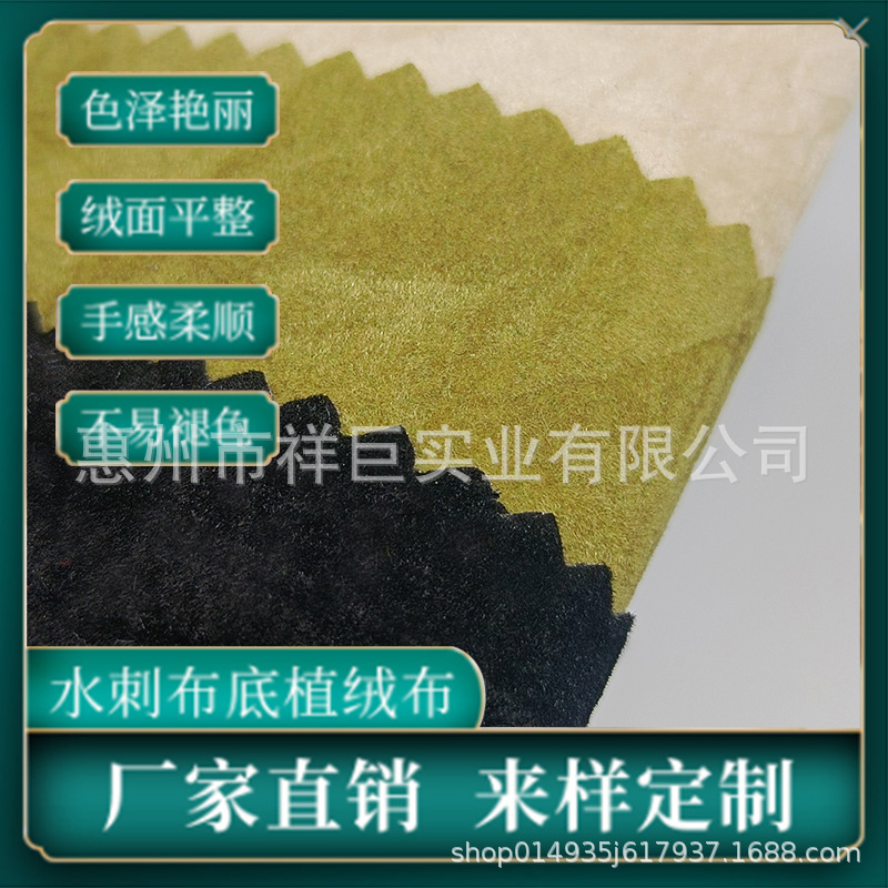 Спот спанлейс, текстурированный флок, яркий цвет, жесткая сетка, хорошее ощущение, оптовая продажа от производителя, самоклеящийся