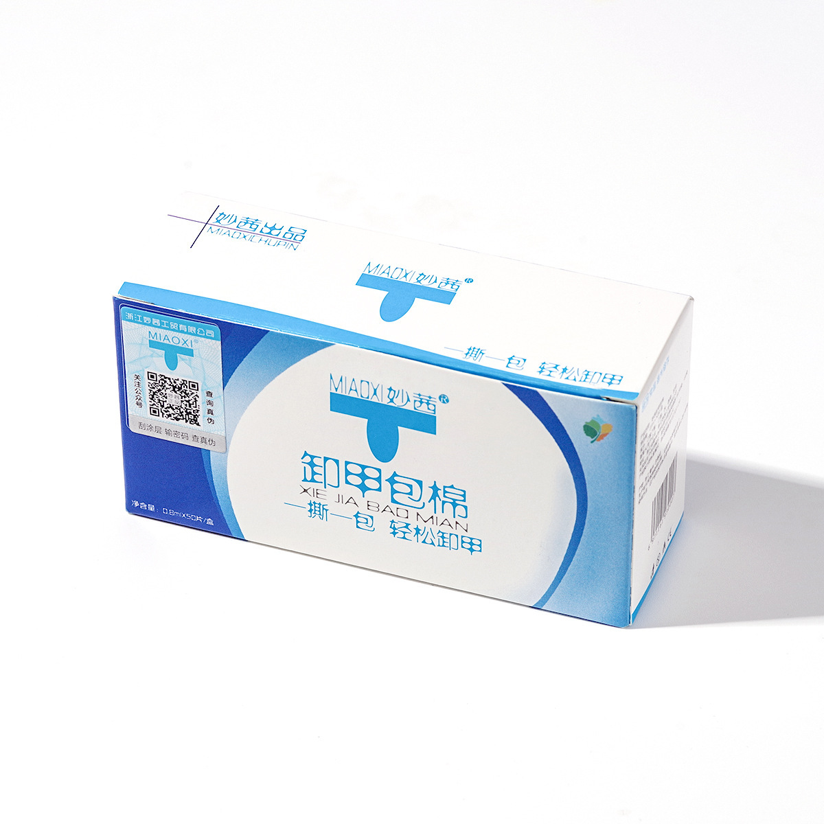 50 Pieces of Portable Nail Polish Remover Pads, Nail Polish Remover Wipes, Miaoxi Genuine Nail Polish Remover Pads